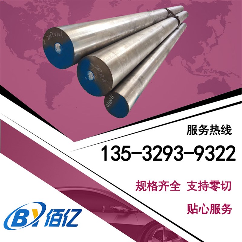 供应日标DH2F预硬热作模具钢 DH2F圆棒钢板规格齐全支持零切