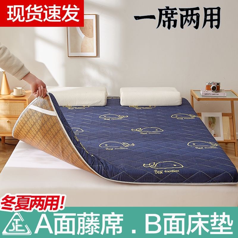 双面藤席凉席床垫子冬夏两用家用软垫学生宿舍单人垫褥子租房
