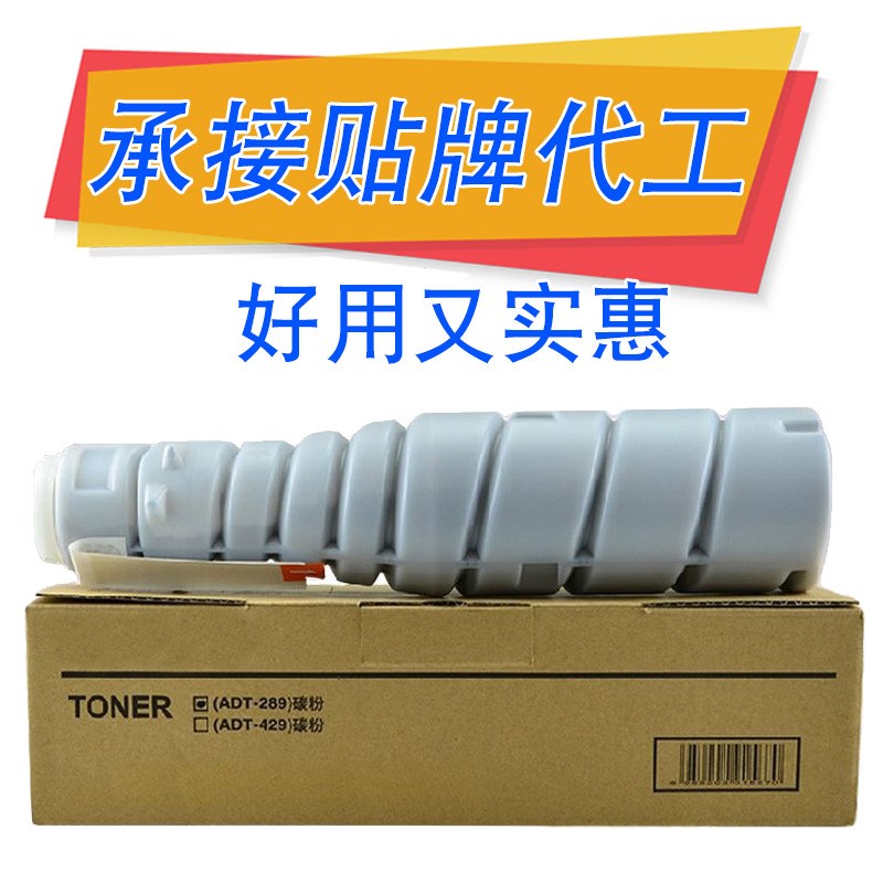 晒鼓 适用震旦ADT-289粉盒大容量 AD289 AD429复印机墨盒