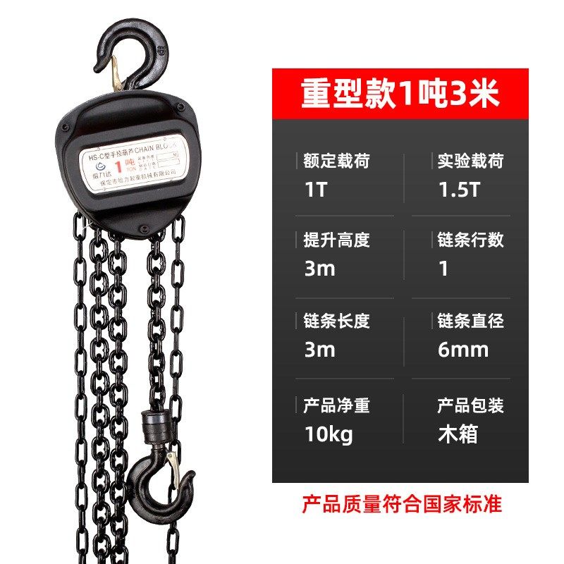 HSC三角手拉葫芦1T2吨3t5吨10T手动葫芦倒链吊机起重吊链