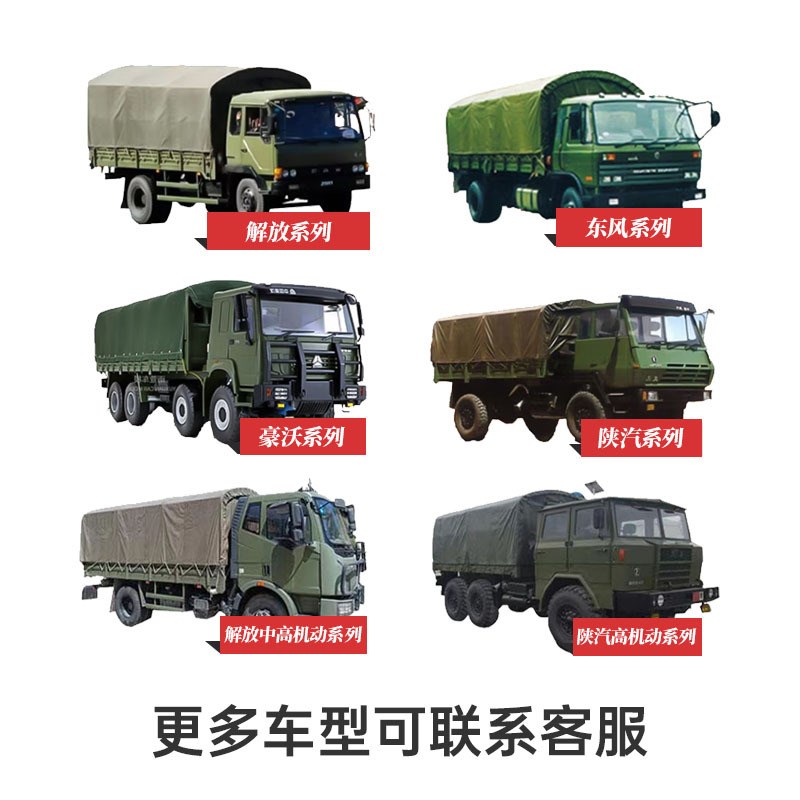 陕汽SX2150 2190 2300 运输车头罩车衣军车篷布货车牵引车防护盖