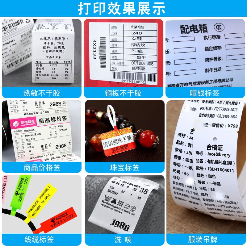 佳博GP9025T碳带标签条码打印机亚银不干胶吊洗唛水洗标打印机