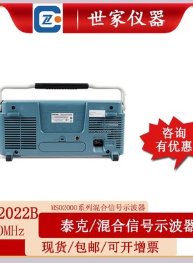 全新出售Tektronix泰克混合信号示波器/2通道 MSO2012B MSO2022B