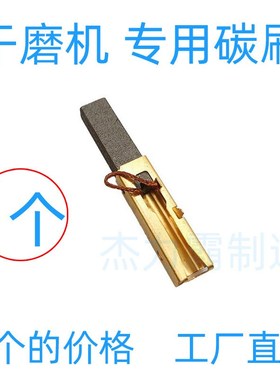 FESTOOL费斯托干磨机碳摩卡干磨机碳刷吸尘器马达碳刷集尘机电刷