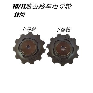 RIVAL XX1 AXS 11s12变速齿轮 Eagle后拨导轮速联FORCE X01