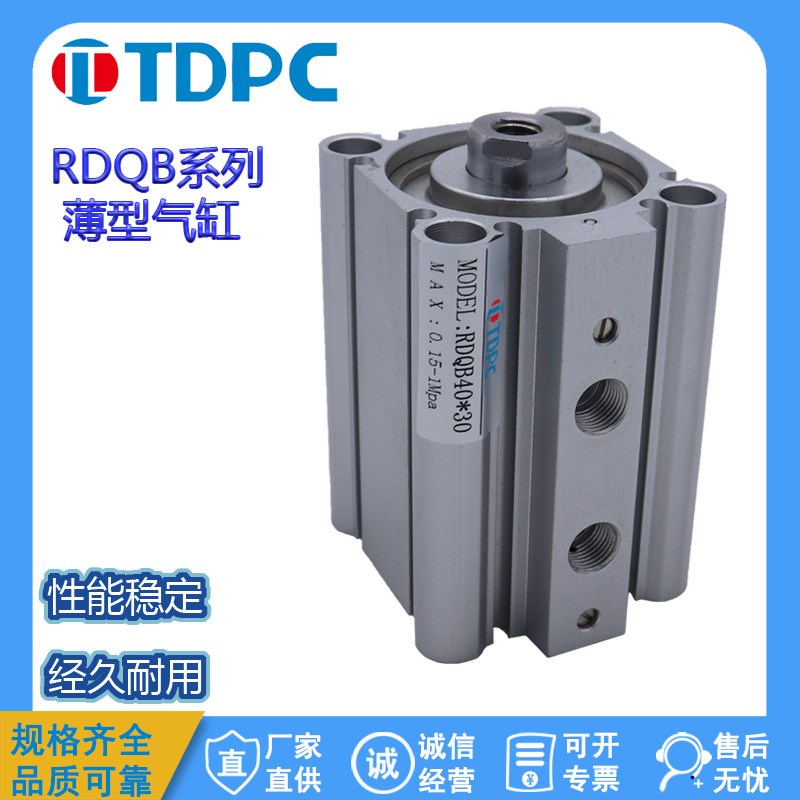 RDQA40-30/40/50/75/100薄型带缓冲气缸