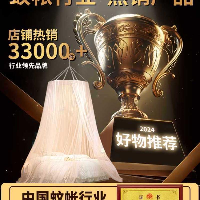 圆顶落地蚊帐全罩式2025新款无需支架家用卧室免安装吊顶宫廷公主图片