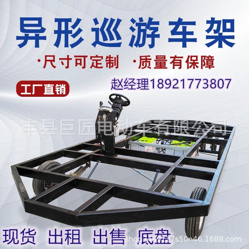 电动车大型巡游花车底盘定制摆摊餐车底盘户外表演游览花车底盘