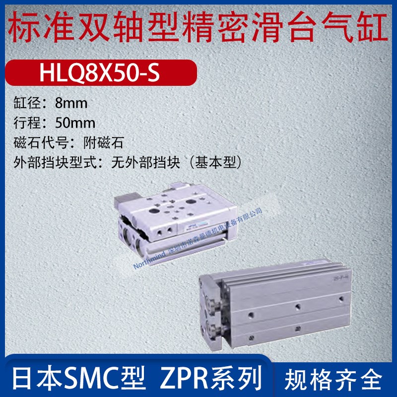 亚德客标准双轴型滑台气缸双精密导轨气缸无外部挡块 HLQ16X125-S