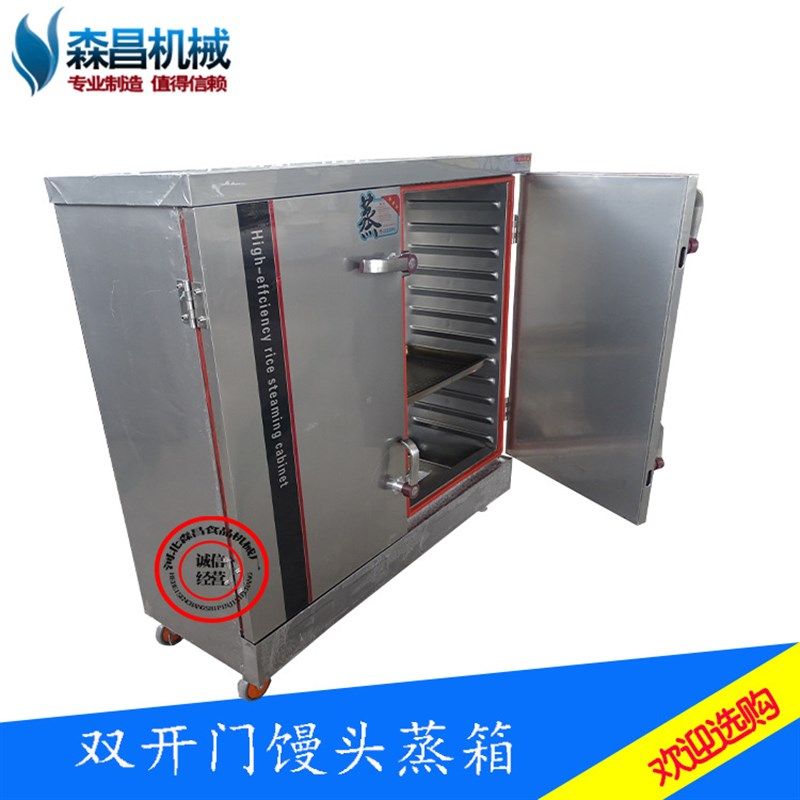 大型馒头蒸房 双门36盘蒸汽蒸箱 推车式馒头蒸房商用多功能蒸饭柜,清洗/食品/商业设备,炉灶/炊事设备,淘宝优惠券,粉丝福利购,淘宝优惠卷