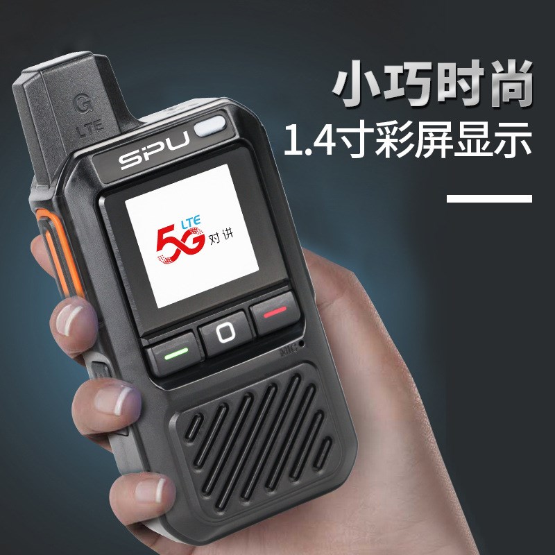 思谱睿P350公网对讲机全国对讲不限距离5000公里酒店工地车队物流