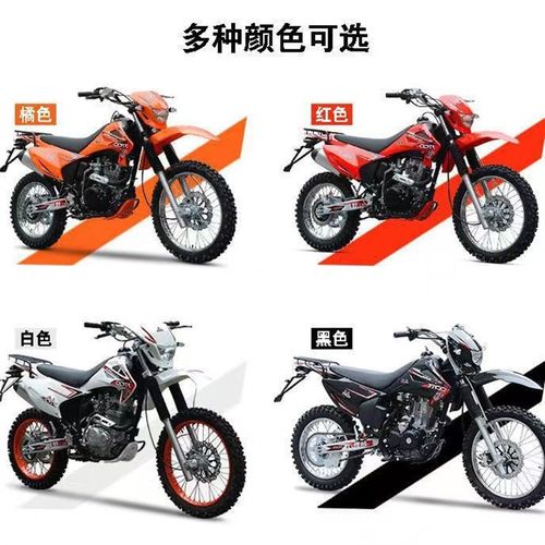 CQR山地越野摩托车 高赛电喷250CC林道攀爬双梁全地形赛车