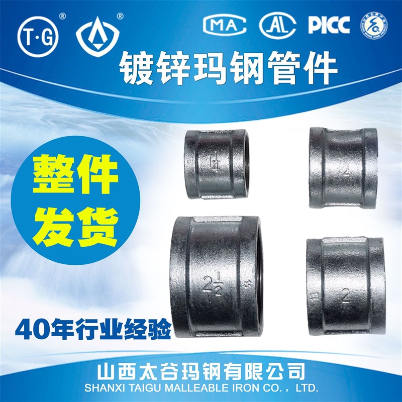 【整件】山西热镀锌丝接管件直接外接头管古
