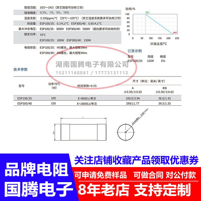 ESP62大功率电阻制动预充启动变频器100W10欧20欧100欧500欧姆1K
