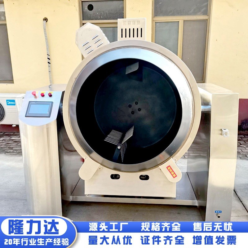 商用大型炒菜机 多功能智能滚筒炒菜机 大容量全自动炒菜锅