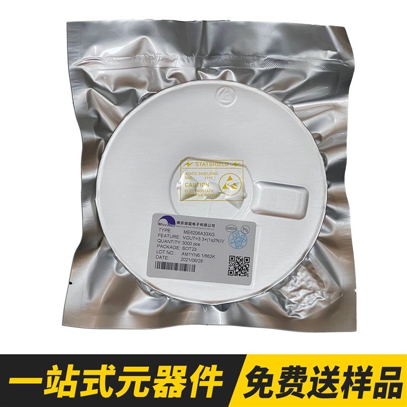 ME6206A30XG 丝印65Z5 300mA/3V  SOT-23  LDO低功耗稳压器IC