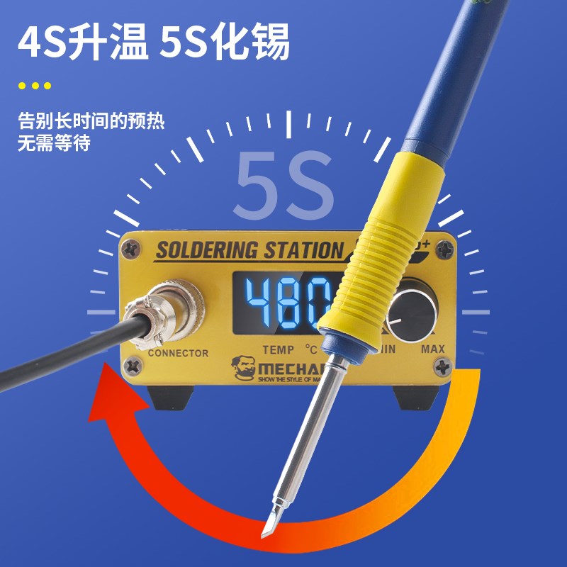 维修佬T12Pro焊台电烙铁手机维修工具大功率恒温烙铁焊锡台