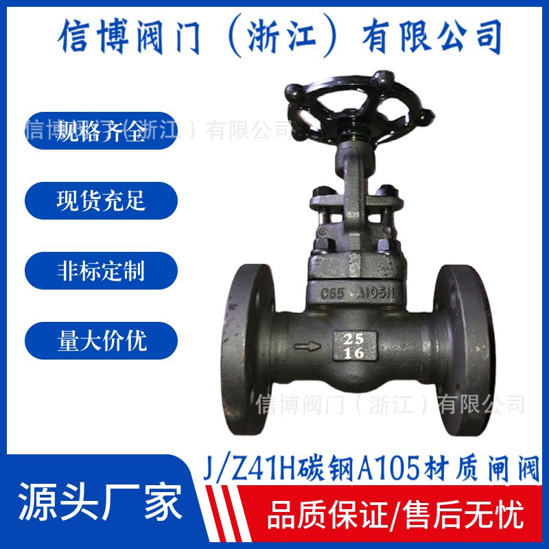 Z/J41H/Y-16C/25P/40I/64R/100锻造A105明杆手动法兰闸阀锻钢