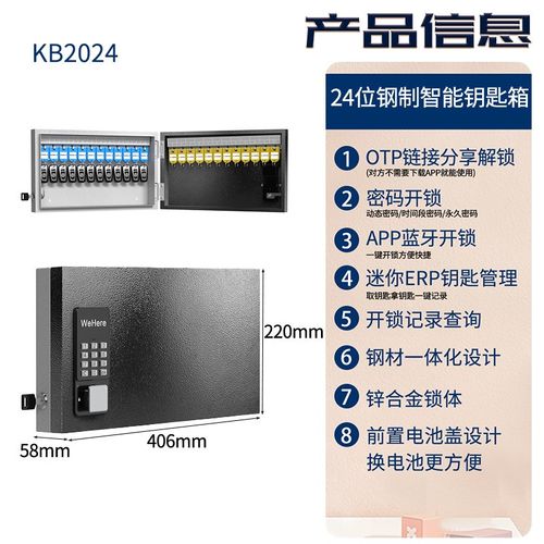 智能钥匙管理盒壁挂式房产中介钥匙柜管理柜密码锁匙收纳盒箱挂墙