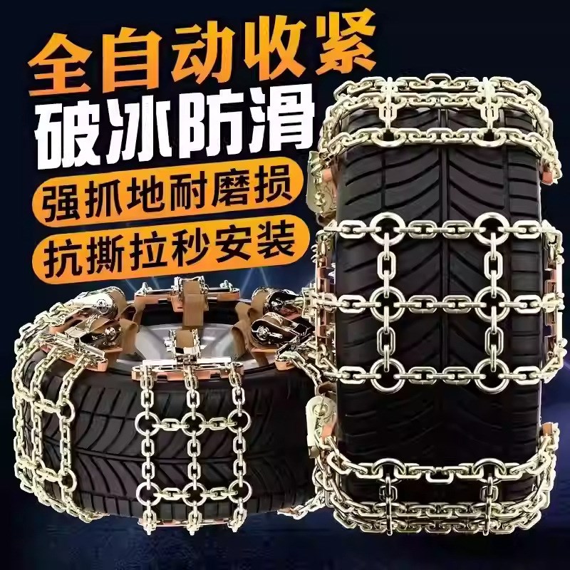 SUV越野车皮卡车轮胎铁链通用型雪地泥路应急链田字格汽车防滑链