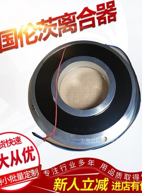 原装德国伦茨(INTORQ)离合器101-10-13-直径25   JIS