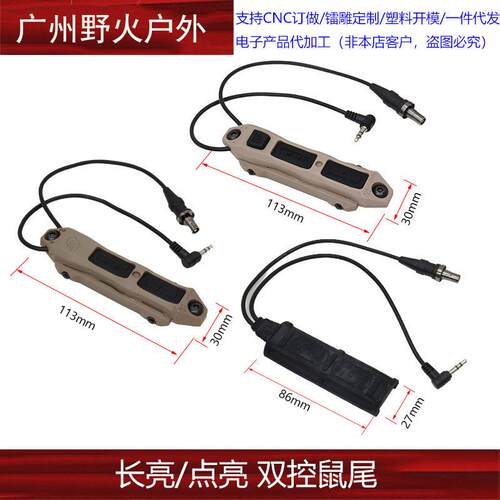 PEQ15/A2镭射指示器M600手电筒双控线控鼠尾开关L3/2.5/3.5/SF