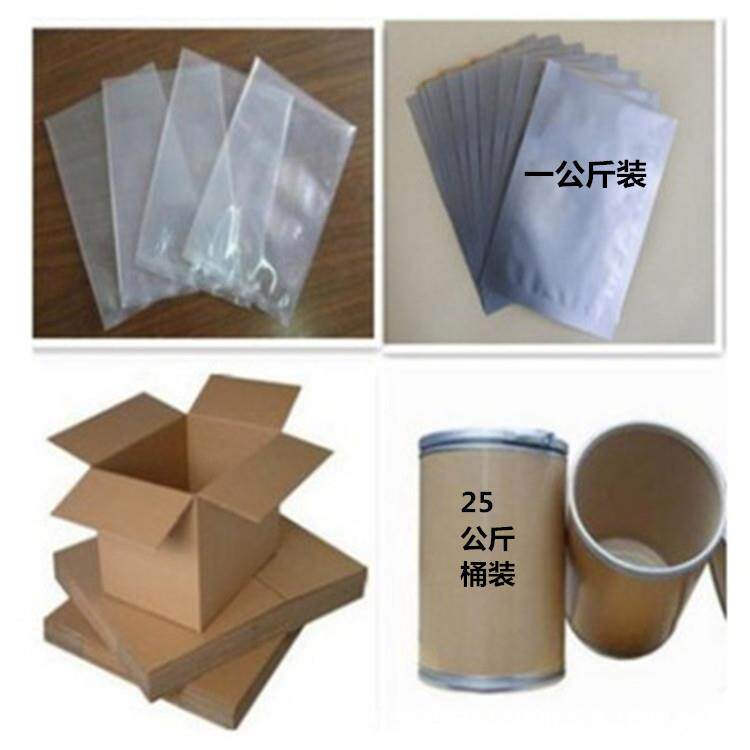 青尔源 酮康唑 现货供应 酮康唑 CAS:65277-42-1 原粉 其它