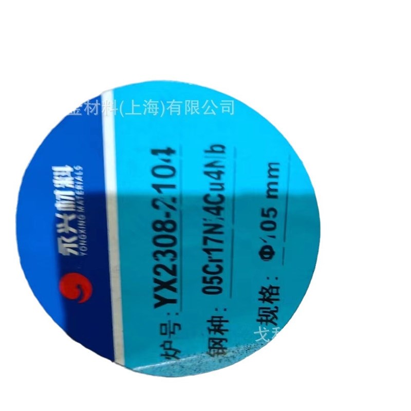 17-4PH圆棒SUS630 A2 S7 440C 4140 4340 0Cr17Ni4Cu4Nb钢板GCR15