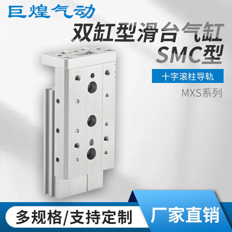 现货SMC型气缸MXS双缸气动滑台气缸不锈钢导轨可调气缸厂家