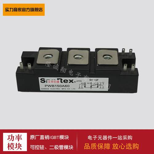 【晶闸管模块】PWB150AA40 PWB150A60 STA150AA30 SBA500A40现货
