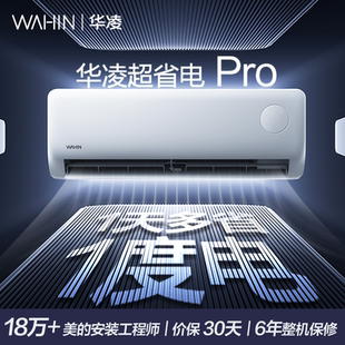 【国补15%】华凌超省电系列挂机3匹柜机卧室壁挂式客厅立柜式空调