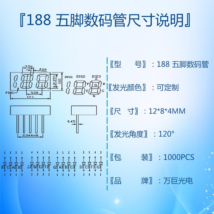led数码管阳绿光显屏单排5脚188数码管显器两示位示半共阴MBF共现