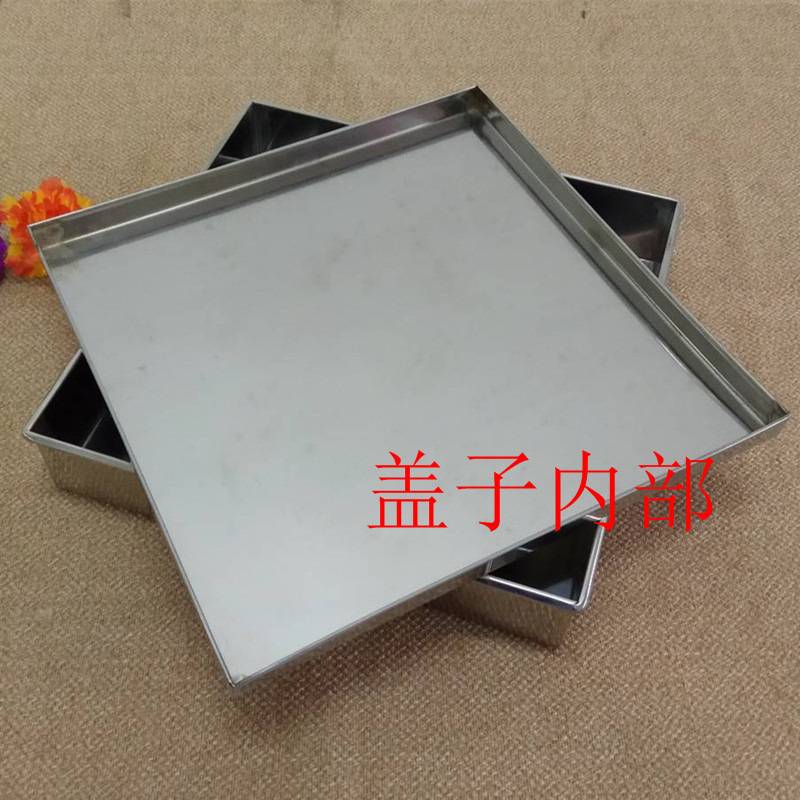 不锈钢收纳盒正方形保鲜盒整理盒抽屉储物盒四方9寸方盆带盖