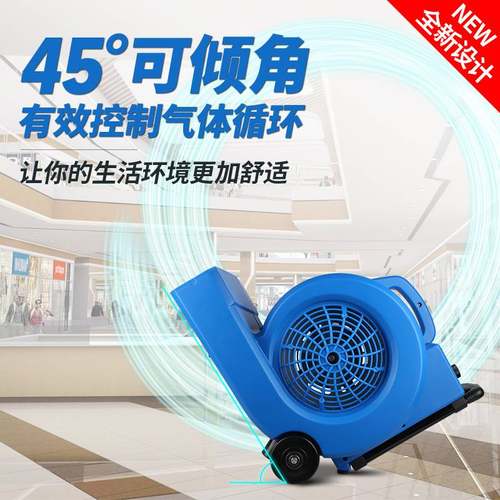 洁霸BF545吹地机吹干机 大功率商用酒店地毯厕所地面烘干机干地机