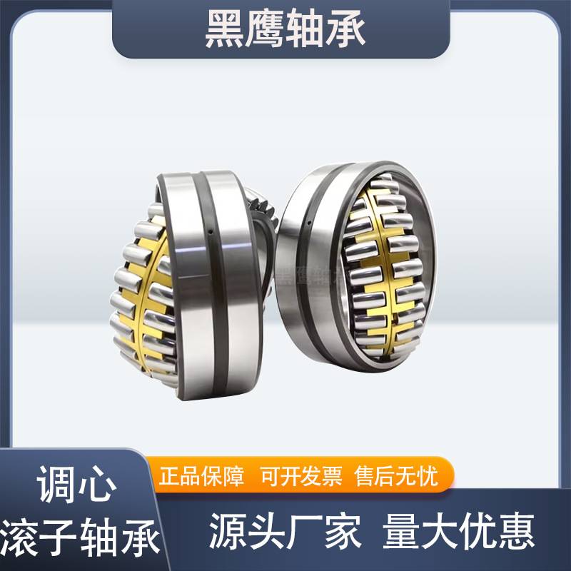 调心滚子轴承22322 22324 22326 22328 22330 风机专用轴承