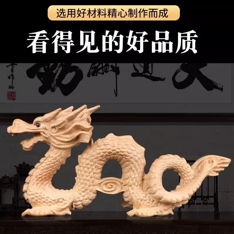 原色生龙摆桃木形木龙肖龙青龙木雕AWN龙木质龙家居办件公室桌面