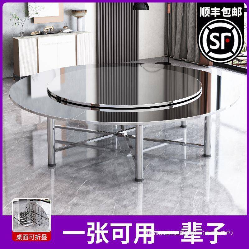加厚国标SUS34不子锈钢折叠桌转0盘桌大圆家用TGC酒席吃饭折叠桌