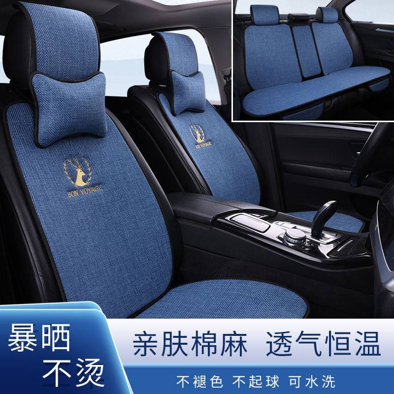 车载四季通用座套座垫棉麻亚麻布艺吸汗透气防滑连体后排一体靠背