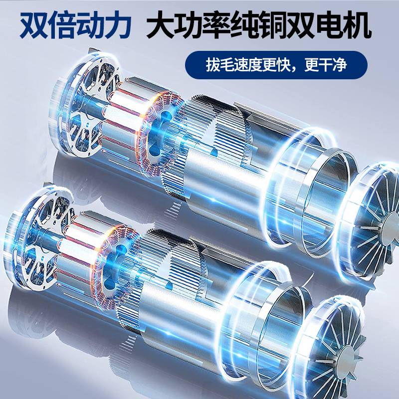 家禽电动拔毛神器鸡毛鸭毛鹅毛手持脱毛机充电拔毛机夹子家用商用