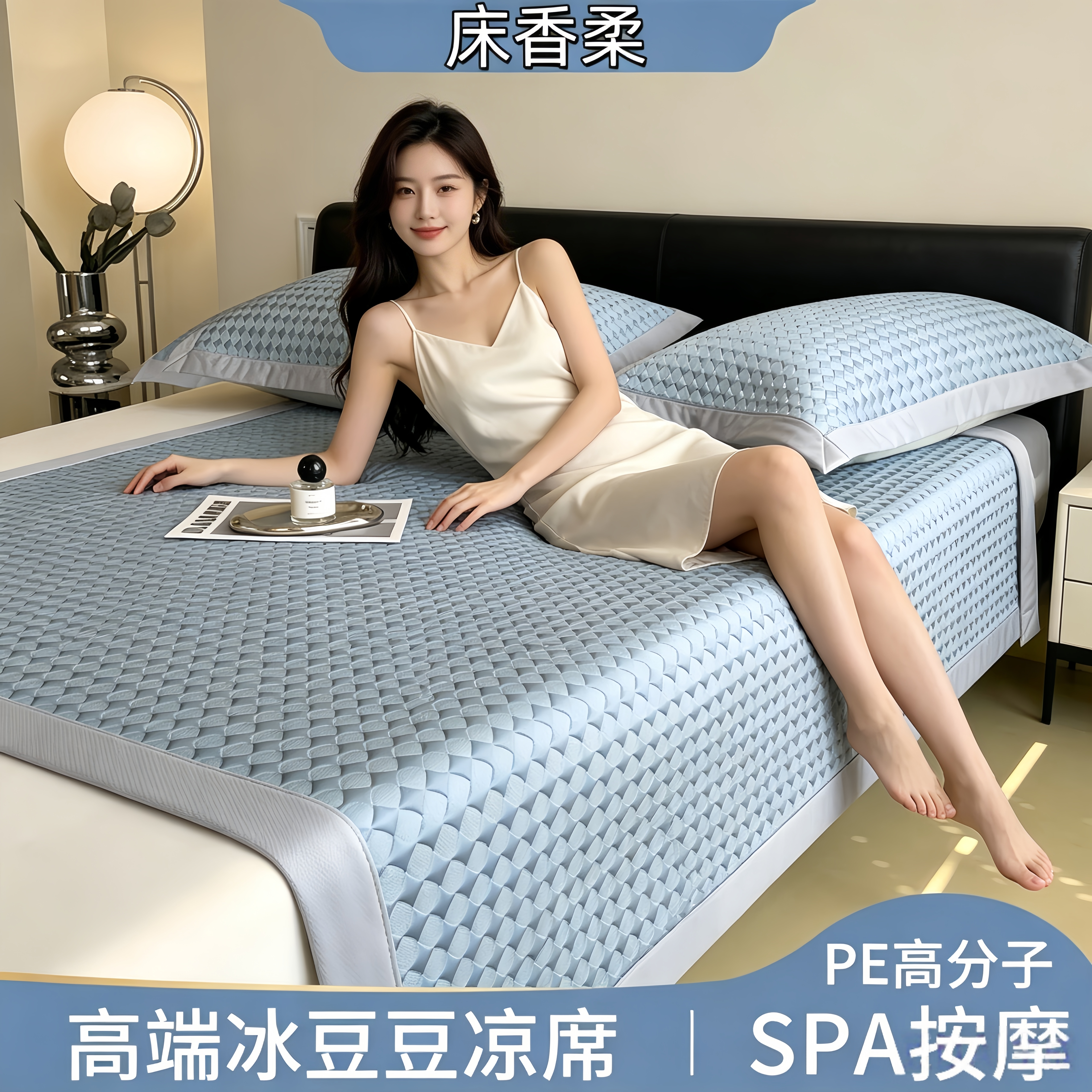 高端A类母婴级 凉感冰豆豆冰丝凉席三件套床笠夏天2026新款可机洗