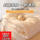 大豆纤维被冬季 松松软软糯糯 被子被芯 加厚保暖针织棉被空调被