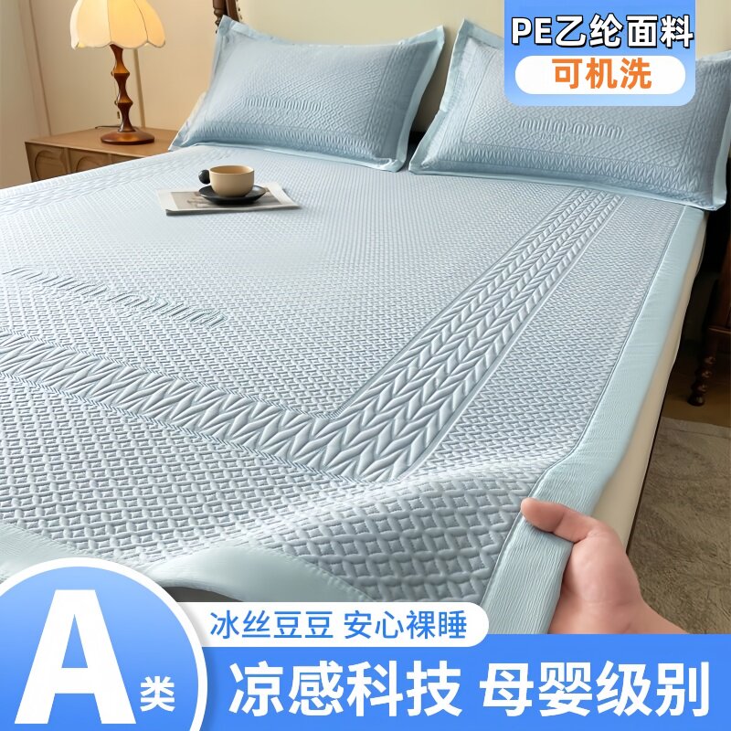 高端PE高分子冰丝凉席三件套床笠款冰豆豆夏天夏季空调席子可水洗