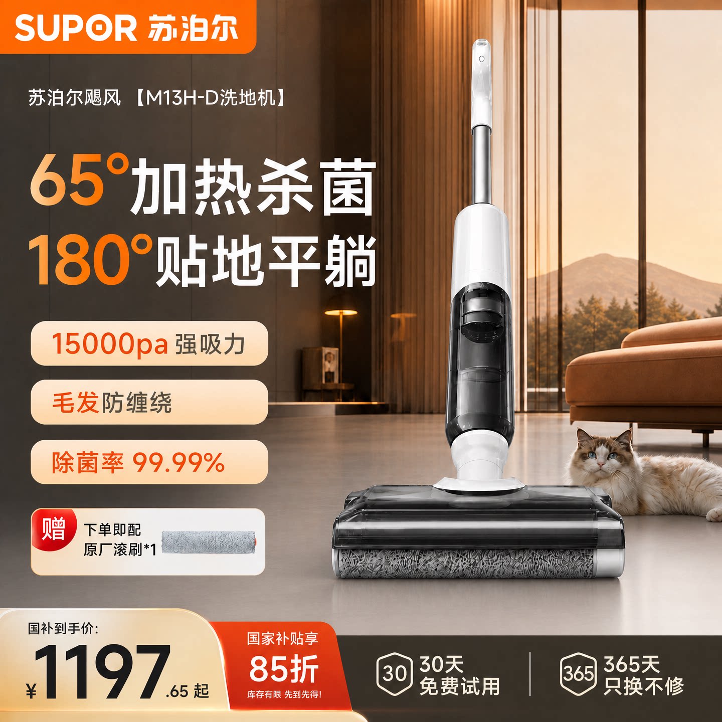 苏泊尔躺平洗地机除菌防缠速干无线家用全链热烘吸拖一体机吸尘器