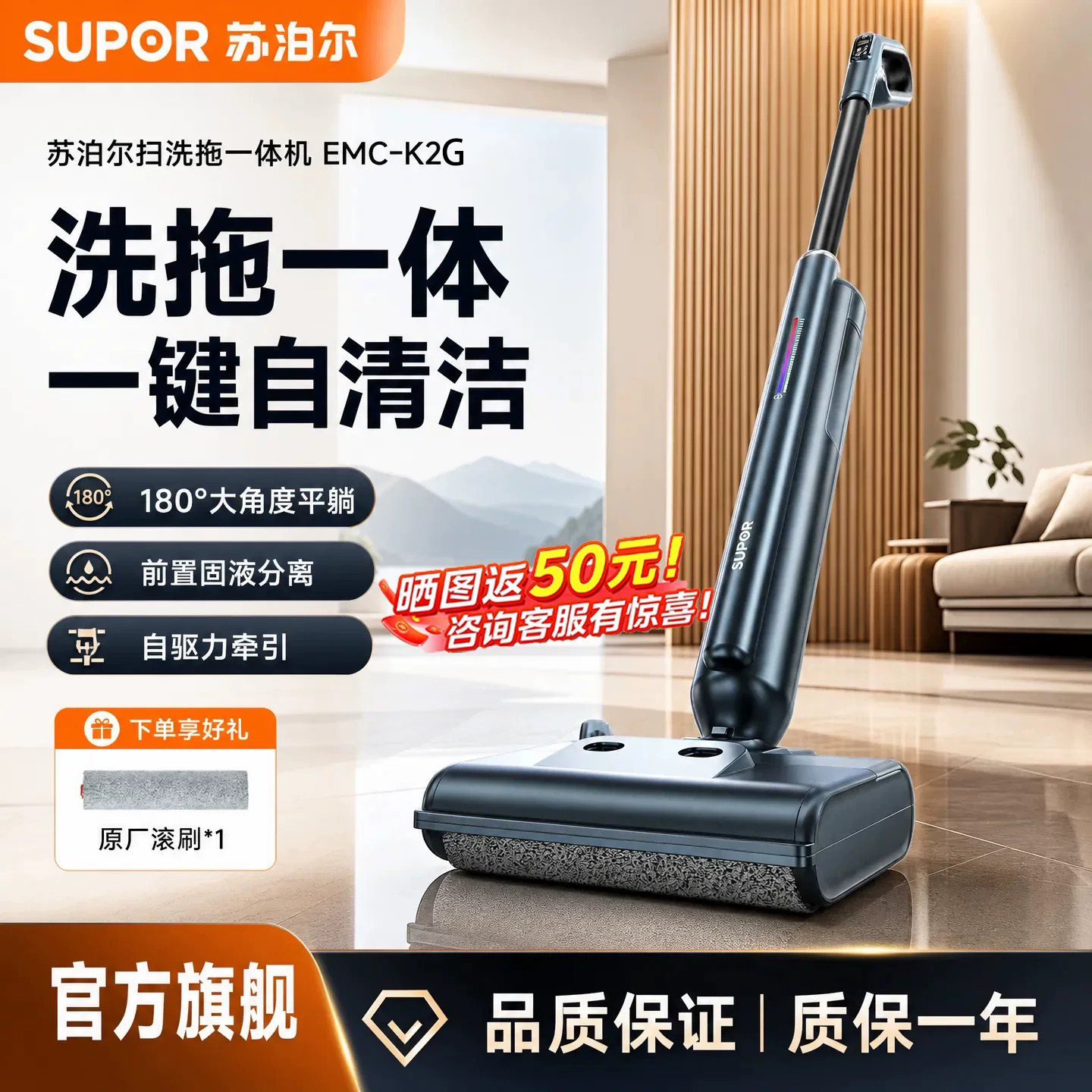 苏泊尔洗地机洗拖一体机自动清洗拖地机家用地电动拖把K2G全自动