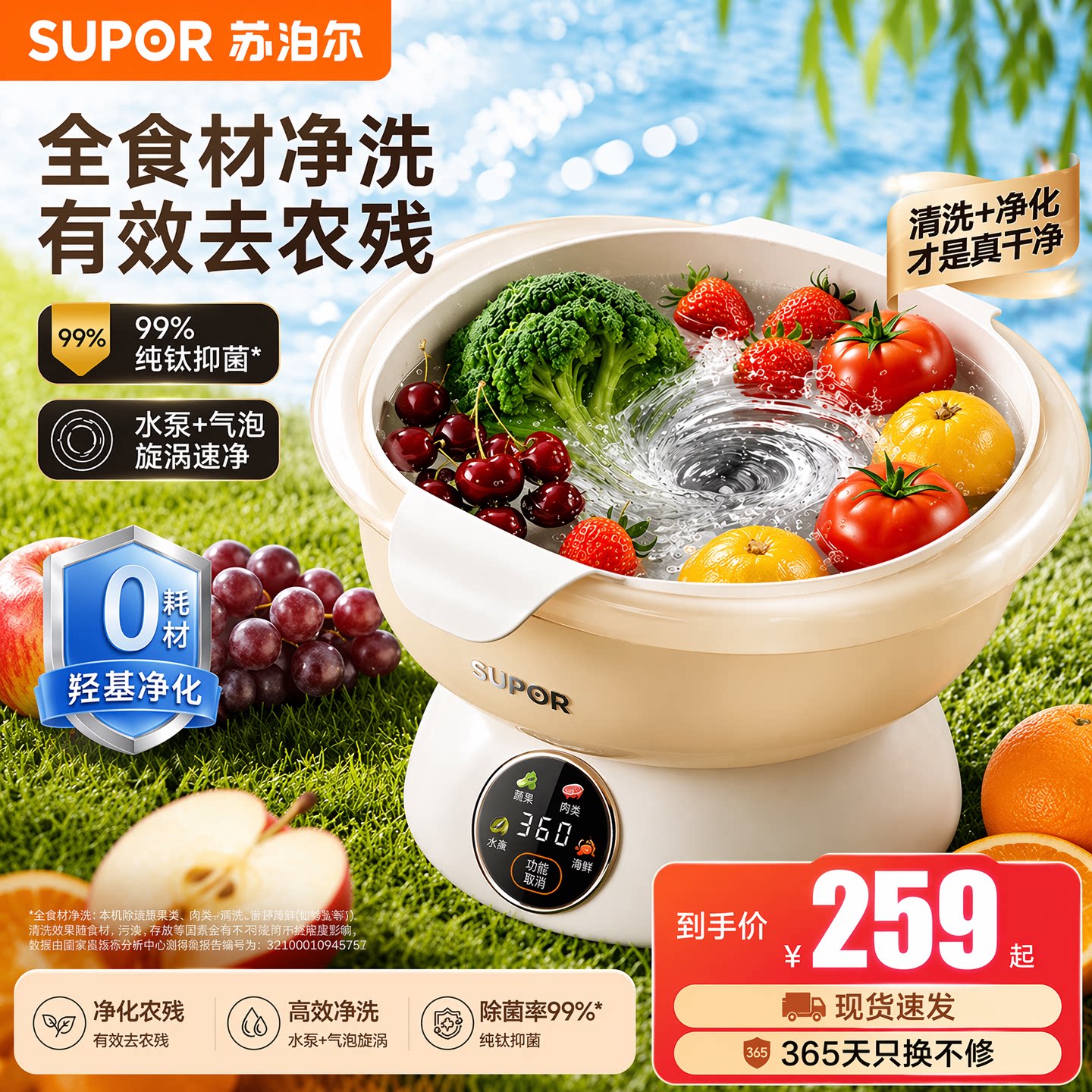 99.9%除菌率家用果蔬肉类清洗机