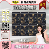 自由点益生菌pro卫生巾旗舰款 夜用290mm防漏姨妈巾商超同款