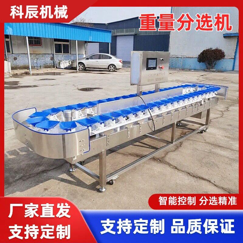 橘子选果机小型水果分选机人参重量分选机玉米称重分级机