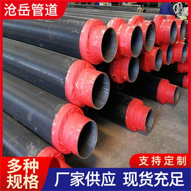 大口径聚氨酯保温管道Q235B架空热力供暖黑红夹克钢管沧州