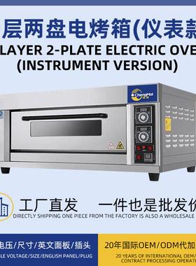商用层炉多功能电烤箱一层两盘仪表款远红外加热electricoven