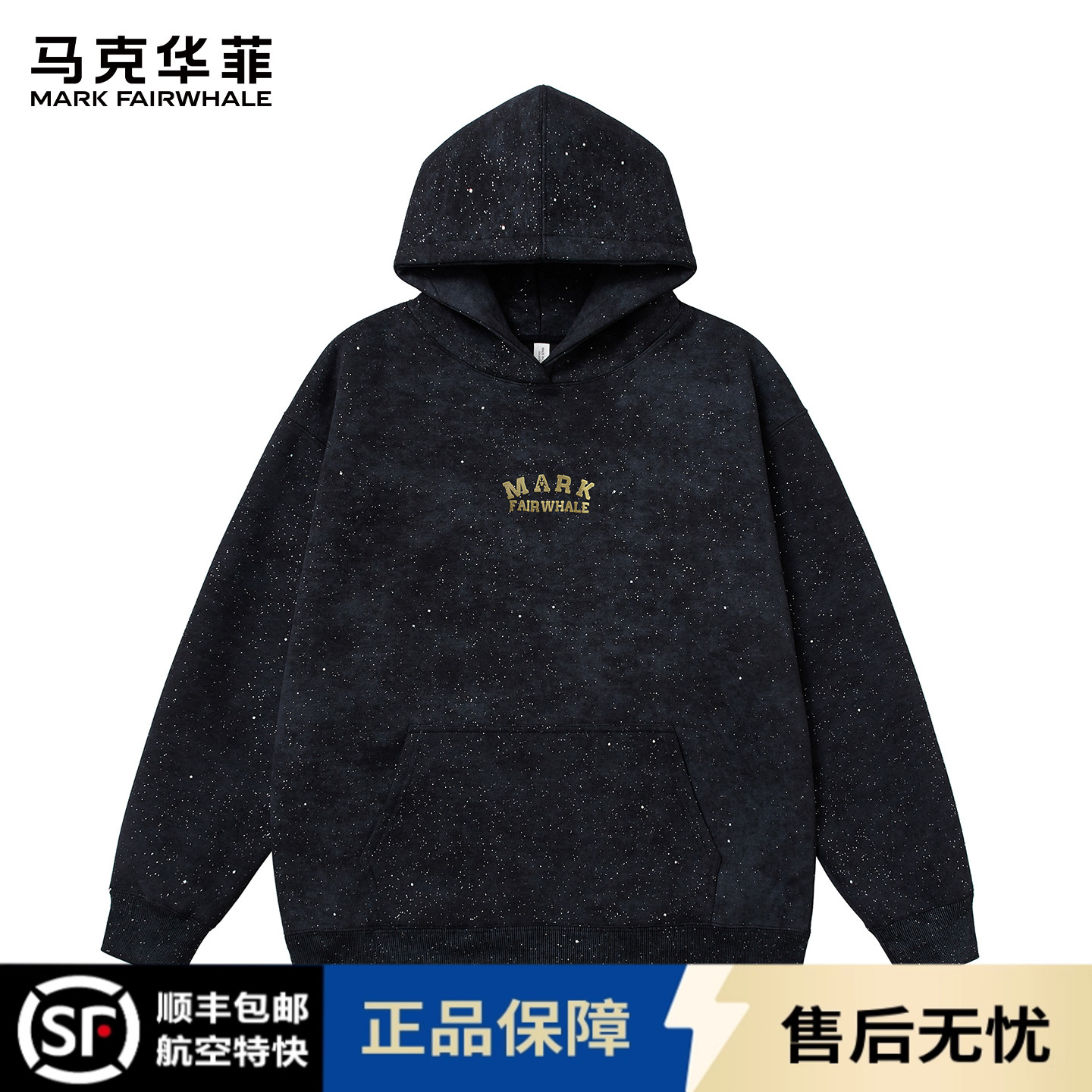 马克华菲连帽宽松卫衣